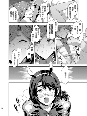 [水龍敬] ようこそ 水龍敬ランド Day.1-8[買動漫授權中文版][無修正]_7.0_31