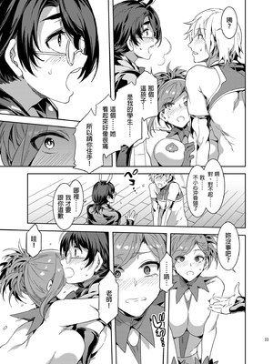 [水龍敬] ようこそ 水龍敬ランド Day.1-8[買動漫授權中文版][無修正]_7.0_32