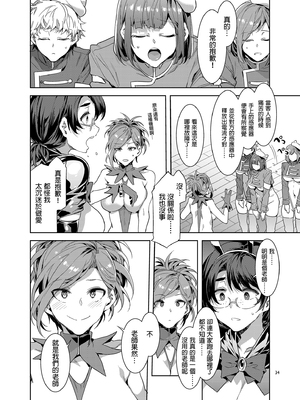 [水龍敬] ようこそ 水龍敬ランド Day.1-8[買動漫授權中文版][無修正]_7.0_33