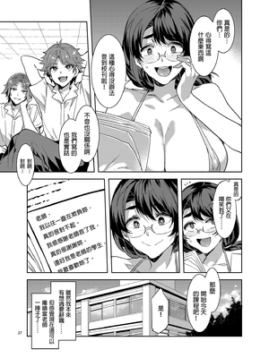 [水龍敬] ようこそ 水龍敬ランド Day.1-8[買動漫授權中文版][無修正]_7.0_36