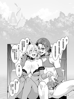 [水龍敬] ようこそ 水龍敬ランド Day.1-8[買動漫授權中文版][無修正]_7.0_37