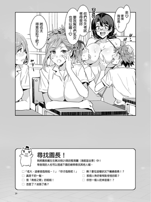 [水龍敬] ようこそ 水龍敬ランド Day.1-8[買動漫授權中文版][無修正]_7.0_38