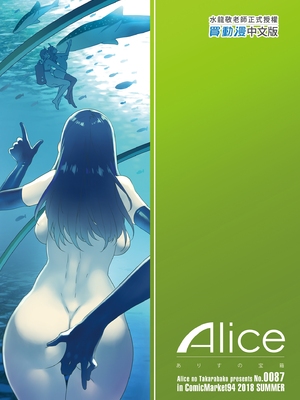 [水龍敬] ようこそ 水龍敬ランド Day.1-8[買動漫授權中文版][無修正]_7.0_42