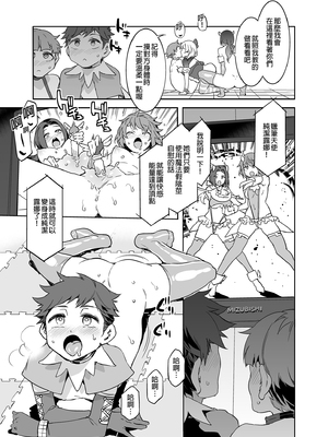 [水龍敬] ようこそ 水龍敬ランド Day.1-8[買動漫授權中文版][無修正]_8.0_06