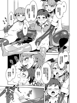 [水龍敬] ようこそ 水龍敬ランド Day.1-8[買動漫授權中文版][無修正]_8.0_08