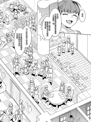 [水龍敬] ようこそ 水龍敬ランド Day.1-8[買動漫授權中文版][無修正]_8.0_11