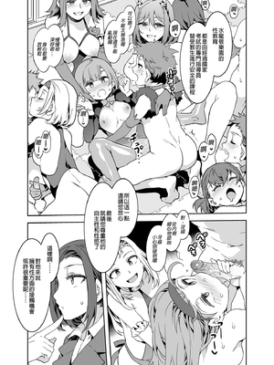 [水龍敬] ようこそ 水龍敬ランド Day.1-8[買動漫授權中文版][無修正]_8.0_16