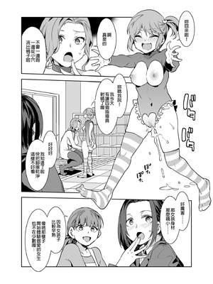 [水龍敬] ようこそ 水龍敬ランド Day.1-8[買動漫授權中文版][無修正]_8.0_17