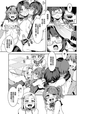 [水龍敬] ようこそ 水龍敬ランド Day.1-8[買動漫授權中文版][無修正]_8.0_20