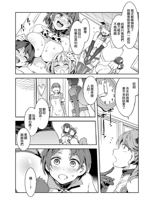 [水龍敬] ようこそ 水龍敬ランド Day.1-8[買動漫授權中文版][無修正]_8.0_33