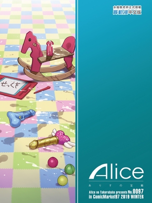 [水龍敬] ようこそ 水龍敬ランド Day.1-8[買動漫授權中文版][無修正]_8.0_46