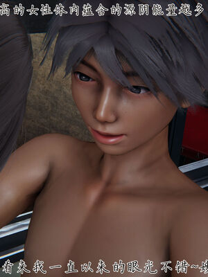 [见人就打] 邪恶变形系统(重制版)05_086