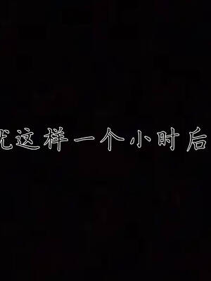 [见人就打] 邪恶变形系统(重制版)05_087