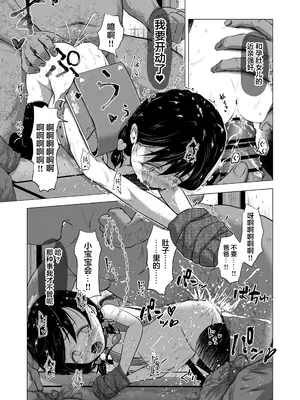 [ぶろっこりー動物園 (ぶろどう)] 好きな男子がいたけど信じてたパパにレイプされて赤ちゃんができました + その後のお話 [中国翻訳] [DL版]_46