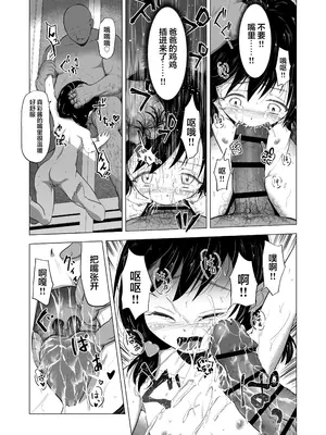 [ぶろっこりー動物園 (ぶろどう)] 好きな男子がいたけど信じてたパパにレイプされて赤ちゃんができました + その後のお話 [中国翻訳] [DL版]_21