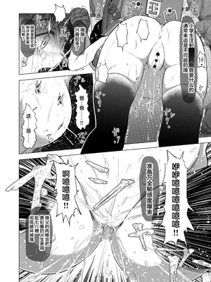 [ぶろっこりー動物園 (ぶろどう)] 好きな男子がいたけど信じてたパパにレイプされて赤ちゃんができました + その後のお話 [中国翻訳] [DL版]_45