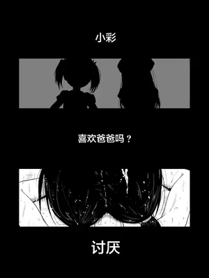 [ぶろっこりー動物園 (ぶろどう)] 好きな男子がいたけど信じてたパパにレイプされて赤ちゃんができました + その後のお話 [中国翻訳] [DL版]_33