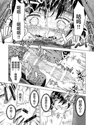 [ぶろっこりー動物園 (ぶろどう)] 好きな男子がいたけど信じてたパパにレイプされて赤ちゃんができました + その後のお話 [中国翻訳] [DL版]_24