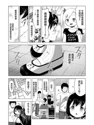 [ぶろっこりー動物園 (ぶろどう)] 好きな男子がいたけど信じてたパパにレイプされて赤ちゃんができました + その後のお話 [中国翻訳] [DL版]_07