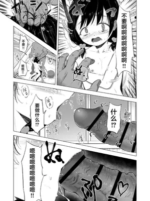 [ぶろっこりー動物園 (ぶろどう)] 好きな男子がいたけど信じてたパパにレイプされて赤ちゃんができました + その後のお話 [中国翻訳] [DL版]_20