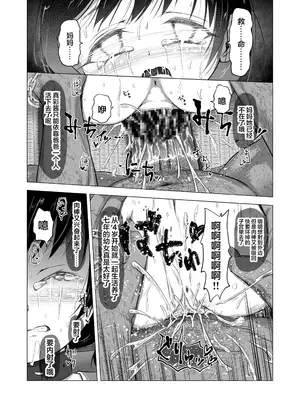 [ぶろっこりー動物園 (ぶろどう)] 好きな男子がいたけど信じてたパパにレイプされて赤ちゃんができました + その後のお話 [中国翻訳] [DL版]_51