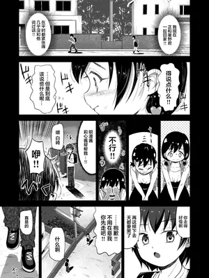 [ぶろっこりー動物園 (ぶろどう)] 好きな男子がいたけど信じてたパパにレイプされて赤ちゃんができました + その後のお話 [中国翻訳] [DL版]_12