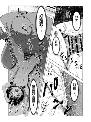 [ぶろっこりー動物園 (ぶろどう)] 好きな男子がいたけど信じてたパパにレイプされて赤ちゃんができました + その後のお話 [中国翻訳] [DL版]_29