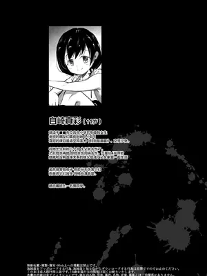 [ぶろっこりー動物園 (ぶろどう)] 好きな男子がいたけど信じてたパパにレイプされて赤ちゃんができました + その後のお話 [中国翻訳] [DL版]_03