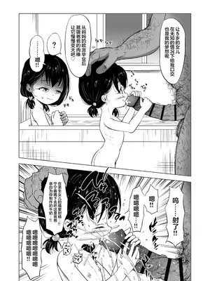 [ぶろっこりー動物園 (ぶろどう)] 好きな男子がいたけど信じてたパパにレイプされて赤ちゃんができました + その後のお話 [中国翻訳] [DL版]_56