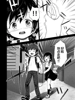 [ぶろっこりー動物園 (ぶろどう)] 好きな男子がいたけど信じてたパパにレイプされて赤ちゃんができました + その後のお話 [中国翻訳] [DL版]_13