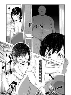 [ぶろっこりー動物園 (ぶろどう)] 好きな男子がいたけど信じてたパパにレイプされて赤ちゃんができました + その後のお話 [中国翻訳] [DL版]_16