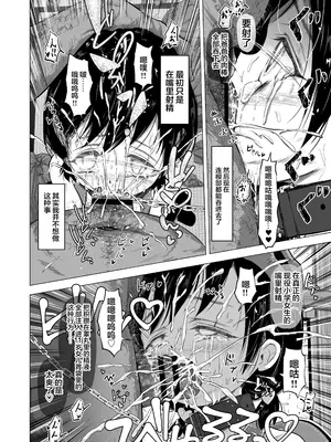 [ぶろっこりー動物園 (ぶろどう)] 好きな男子がいたけど信じてたパパにレイプされて赤ちゃんができました + その後のお話 [中国翻訳] [DL版]_41