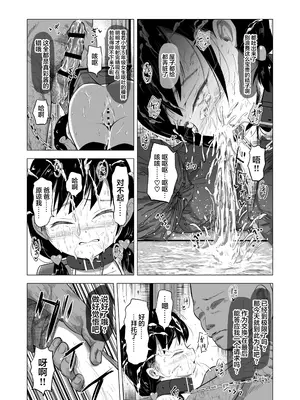 [ぶろっこりー動物園 (ぶろどう)] 好きな男子がいたけど信じてたパパにレイプされて赤ちゃんができました + その後のお話 [中国翻訳] [DL版]_43