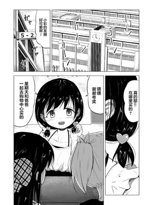 [ぶろっこりー動物園 (ぶろどう)] 好きな男子がいたけど信じてたパパにレイプされて赤ちゃんができました + その後のお話 [中国翻訳] [DL版]_04