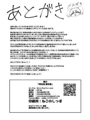 [セントラルフィールド (ぱいお)] 西住流 休暇道 (ガールズ＆パンツァー) [DL版]_22