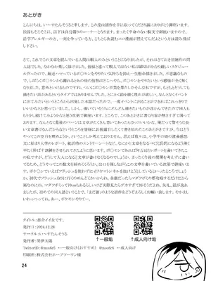 [い〜すたんそうる (閉伊太陽)] 強気なのになんだかんだ言うことを聞いてくれる女子をめちゃくちゃにしたい 〜都合イイ女です〜_25