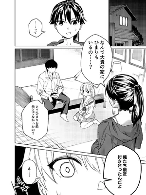 [い〜すたんそうる (閉伊太陽)] 強気なのになんだかんだ言うことを聞いてくれる女子をめちゃくちゃにしたい 〜都合イイ女です〜_13