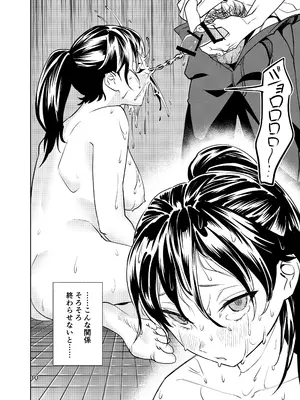 [い〜すたんそうる (閉伊太陽)] 強気なのになんだかんだ言うことを聞いてくれる女子をめちゃくちゃにしたい 〜都合イイ女です〜_11