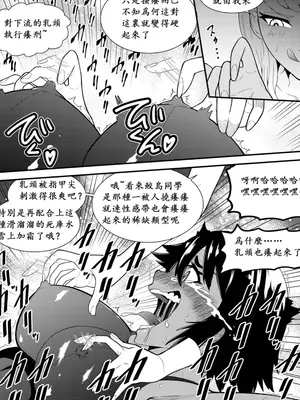 [ボチョボチョ・ゲゲル (ボチョボチョ)] 水泳少女うるかのコチョコチョトレーニング｜游泳少女乌鲁卡的咯吱咯吱训练 [中国語]_17