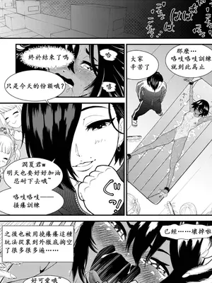 [ボチョボチョ・ゲゲル (ボチョボチョ)] 水泳少女うるかのコチョコチョトレーニング｜游泳少女乌鲁卡的咯吱咯吱训练 [中国語]_23