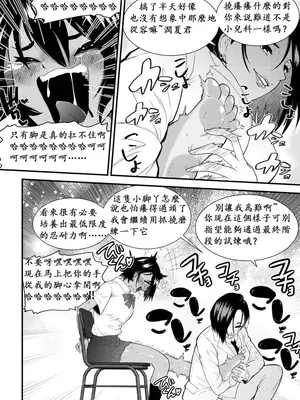 [ボチョボチョ・ゲゲル (ボチョボチョ)] 水泳少女うるかのコチョコチョトレーニング｜游泳少女乌鲁卡的咯吱咯吱训练 [中国語]_12