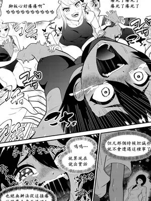 [ボチョボチョ・ゲゲル (ボチョボチョ)] 水泳少女うるかのコチョコチョトレーニング｜游泳少女乌鲁卡的咯吱咯吱训练 [中国語]_03