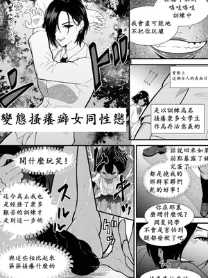 [ボチョボチョ・ゲゲル (ボチョボチョ)] 水泳少女うるかのコチョコチョトレーニング｜游泳少女乌鲁卡的咯吱咯吱训练 [中国語]_08