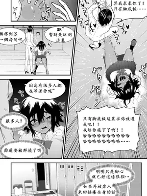 [ボチョボチョ・ゲゲル (ボチョボチョ)] 水泳少女うるかのコチョコチョトレーニング｜游泳少女乌鲁卡的咯吱咯吱训练 [中国語]_13