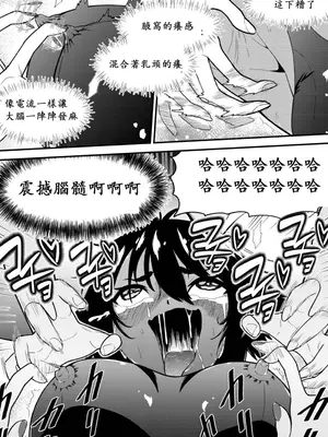 [ボチョボチョ・ゲゲル (ボチョボチョ)] 水泳少女うるかのコチョコチョトレーニング｜游泳少女乌鲁卡的咯吱咯吱训练 [中国語]_19