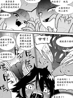 [ボチョボチョ・ゲゲル (ボチョボチョ)] 水泳少女うるかのコチョコチョトレーニング｜游泳少女乌鲁卡的咯吱咯吱训练 [中国語]_16