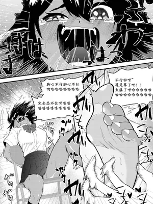 [ボチョボチョ・ゲゲル (ボチョボチョ)] 水泳少女うるかのコチョコチョトレーニング｜游泳少女乌鲁卡的咯吱咯吱训练 [中国語]_10