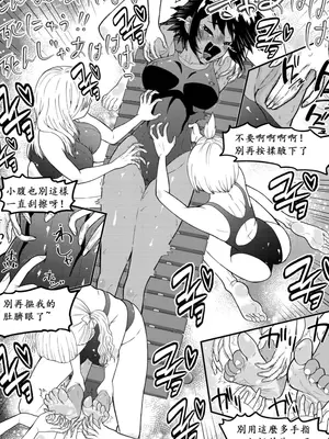 [ボチョボチョ・ゲゲル (ボチョボチョ)] 水泳少女うるかのコチョコチョトレーニング｜游泳少女乌鲁卡的咯吱咯吱训练 [中国語]_15