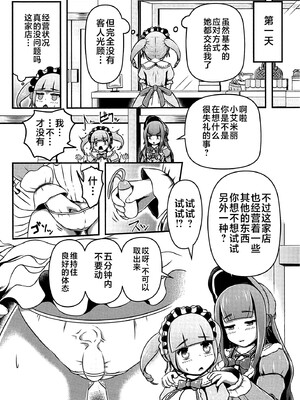 (C105)[しろいしのしの (篠田一宏)] 偽装拘束失禁人形 [可乐不咕鸟联合汉化]_07