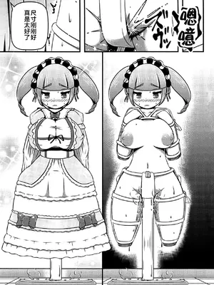 (C105)[しろいしのしの (篠田一宏)] 偽装拘束失禁人形 [可乐不咕鸟联合汉化]_16